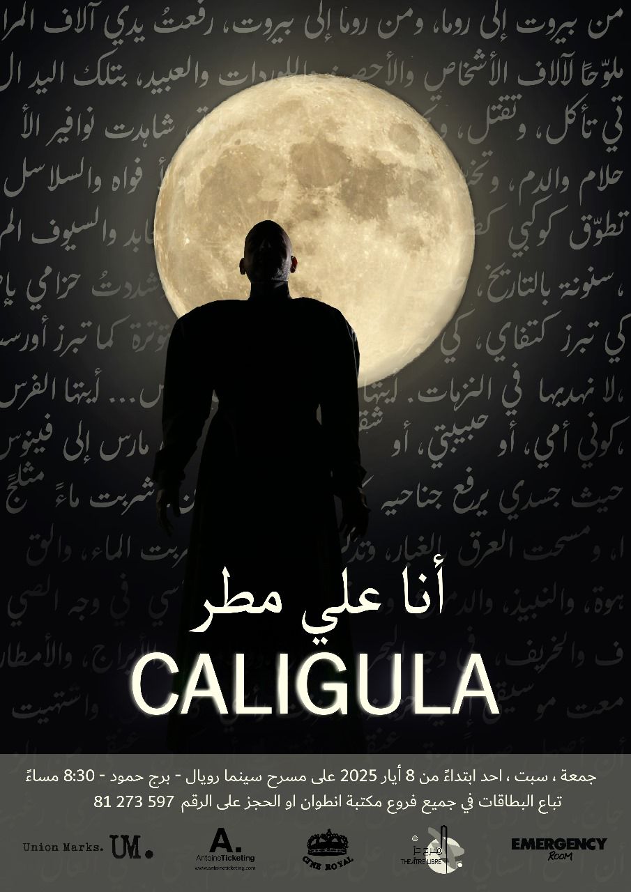 كاليغولا: صرخة في زمن الرماد”