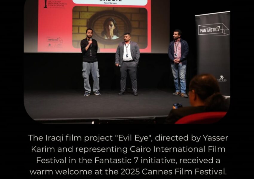 استقبال حافل للعرض التقديمي لفيلم “عين حارة” الذي يمثل “القاهرة السينمائي” في مبادرة “فانتاستيك 7”