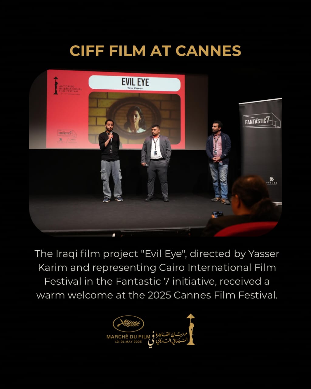 استقبال حافل للعرض التقديمي لفيلم “عين حارة” الذي يمثل “القاهرة السينمائي” في مبادرة “فانتاستيك 7”