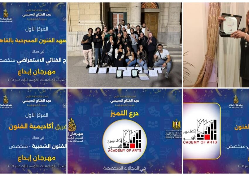 أكاديمية الفنون تحصد درع التميز في “إبداع 13” للعام السادس على التوالي وتؤكد ريادتها بـ45 جائزة متنوعة