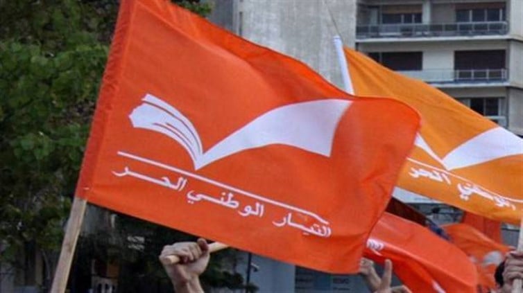 صدر عن التيار الوطني الحر البيان الآتي: