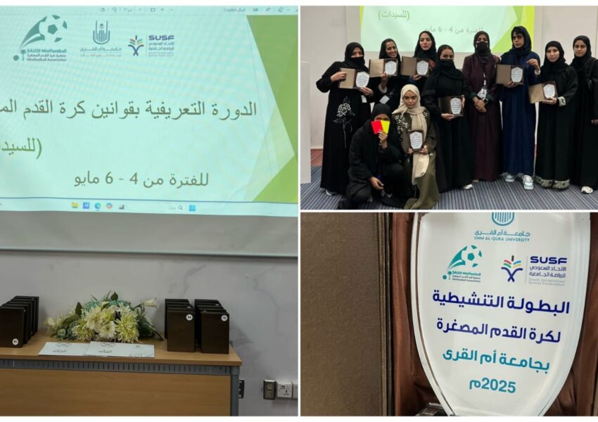 الجمعية السعودية لكرة القدم المصغرة تختتم دورة حكام السيدات بجامعة أم القرى بنجاح