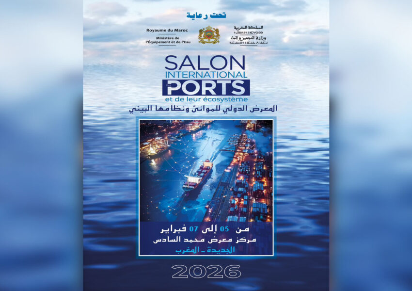 المغرب يحتضن النسخة الأولى من المعرض الدولي للموانئ ونظامها البيئي SIPORTS