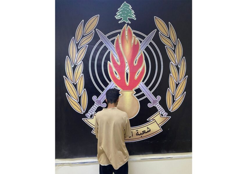 بعد توقيفها، سابقًا، لأحد المتورطين بجريمة قتل شاب في المدينة الرياضيّة، شعبة المعلومات توقف متورطًا ثانٍ