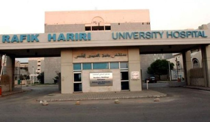 بيان توضيحي من إدارة مستشفى رفيق الحريري الجامعي