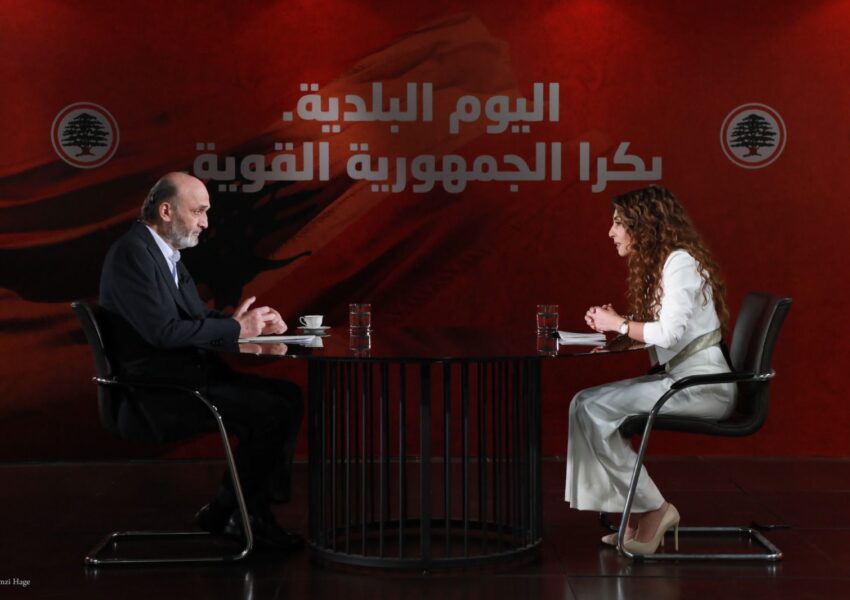 جعجع يكشف: طعنات بالظهر… وخيانات بلديّة تحت الطاولة