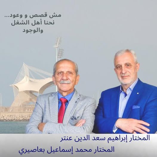 حي الدكرمان .. جيران الرضا والمختاران عنتر وبعاصيري معاً يجسدان الحكاية