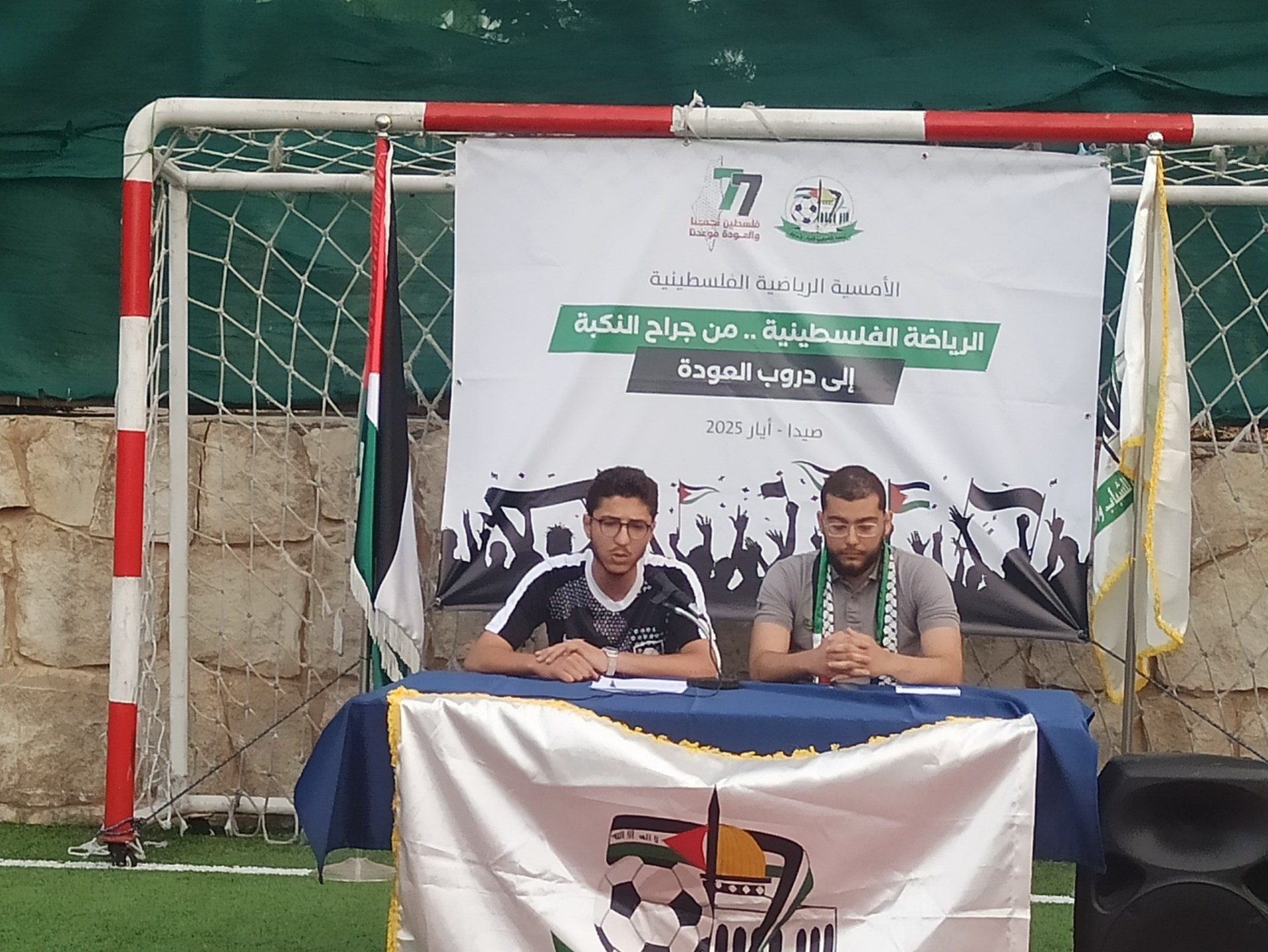 المؤسسة الفلسطينية للشباب والرياضة في لبنان“ تُحيي ذكرى النكبة بأمسية رياضية في صيدا