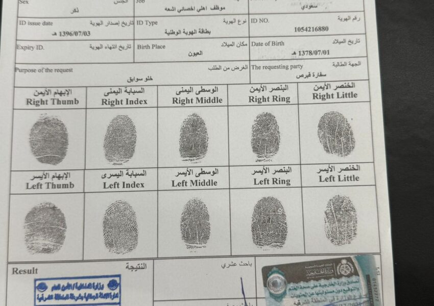 تحت السطح: تصدّع الثقة بين رجال الأعمال والحكم في السعودية