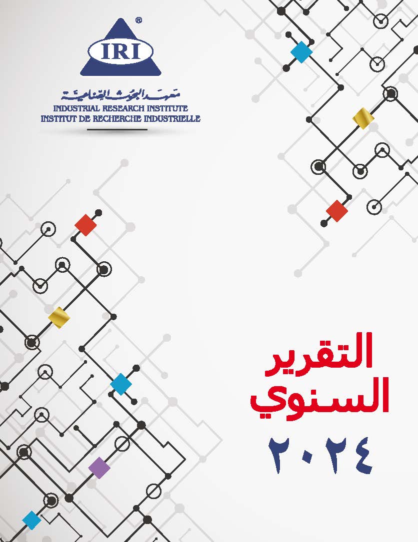 صدور تقرير معهد البحوث الصناعية عن العام 2024  الفرنّ:” لا تراجع عن الدور والمهام والخدمات في أحلك الظروف”