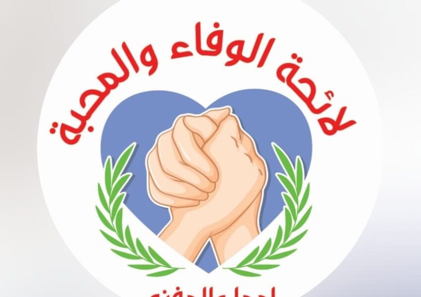 لائحة الوفاء والمحبة تفوز في ادما والدفنه