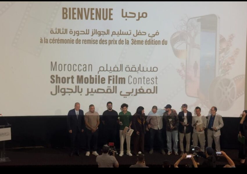 تتويج المواهب الشابة في الدورة الثالثة لمهرجان الفيلم المغربي القصير بالجوال