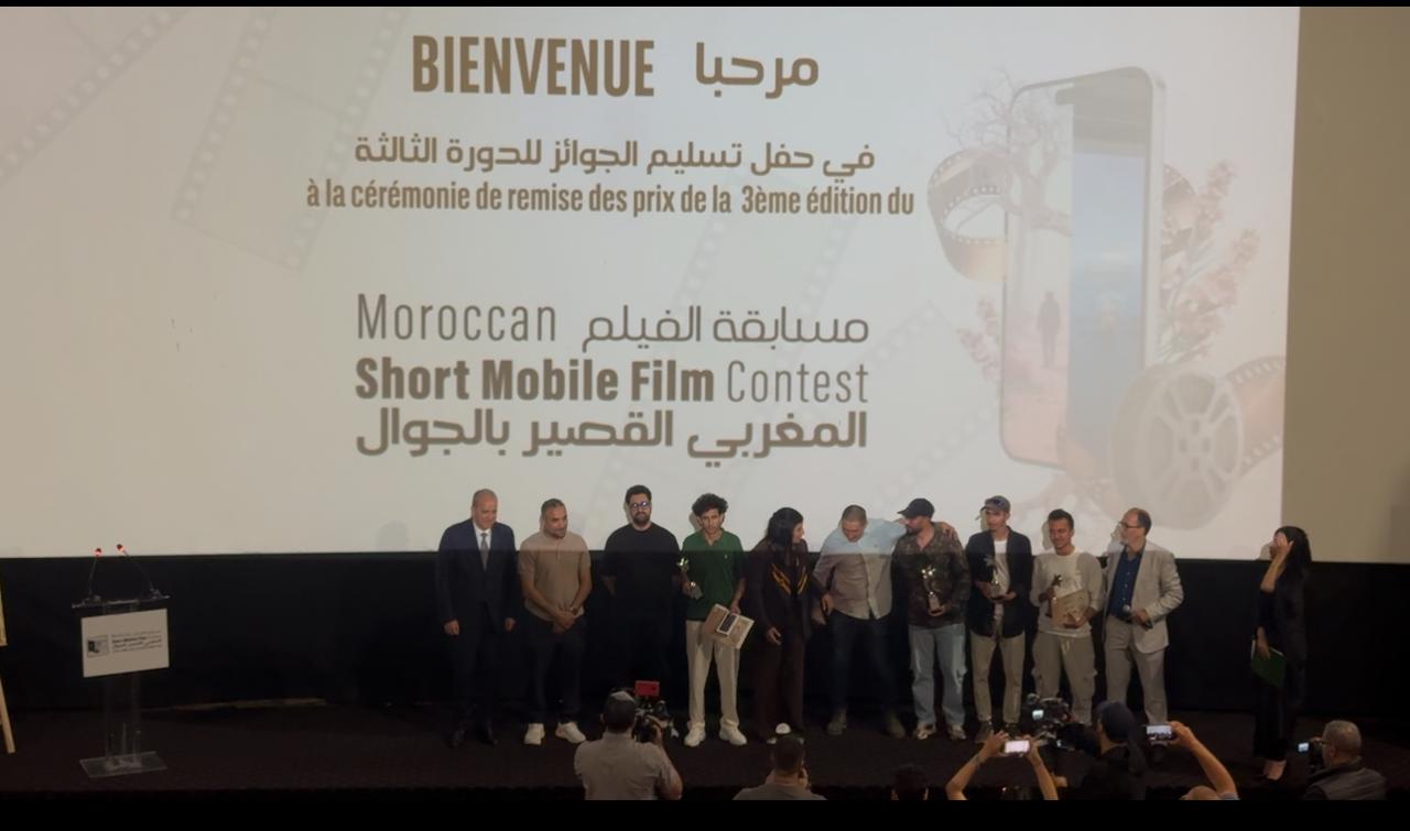 تتويج المواهب الشابة في الدورة الثالثة لمهرجان الفيلم المغربي القصير بالجوال