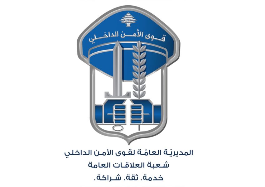 مفرزة استقصاء جبل لبنان توقف عدداً من الأشخاص وتضبط بحوزتهم كمية من المخدرات