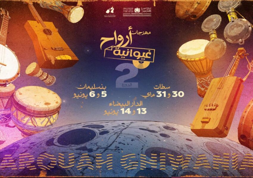 مهرجان أرواح غيوانية يحيي التراث الموسيقي الغيواني في البيضاء وبنسليمان و سطات