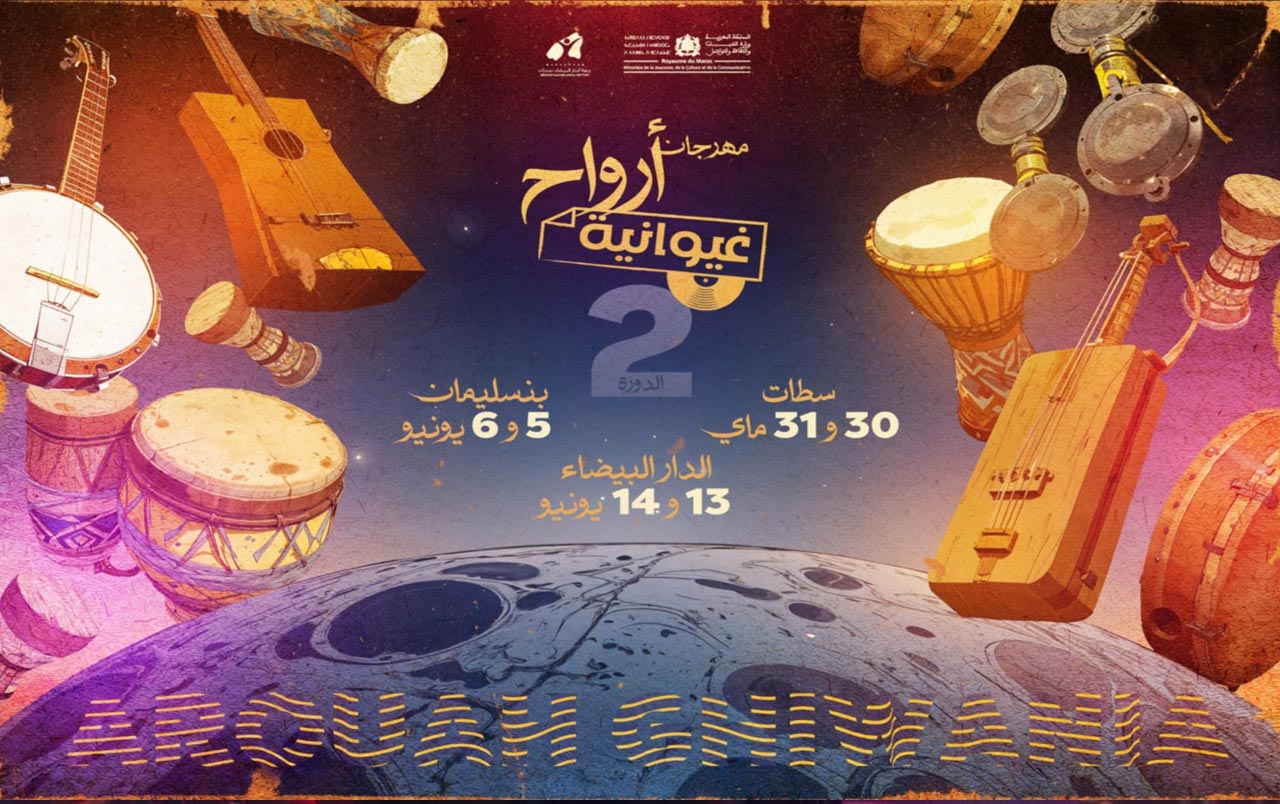 مهرجان أرواح غيوانية يحيي التراث الموسيقي الغيواني في البيضاء وبنسليمان و سطات