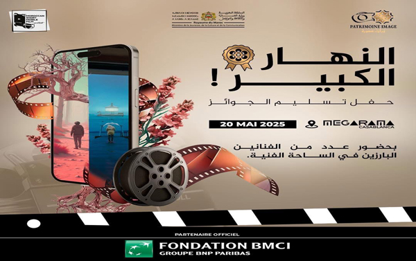 مهرجان الفيلم المغربي القصير بالجوال يكرّم الفائزين بحضور فني وازن