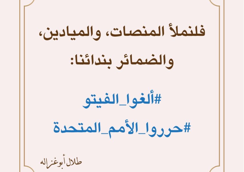 مقولات طلال ابو غزالة