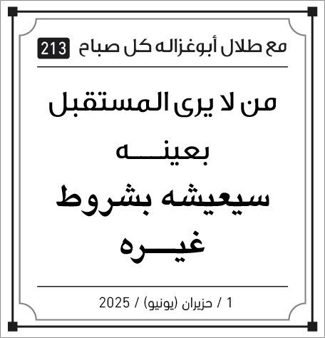 مقولات صباح