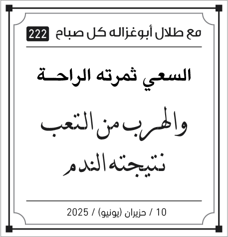 مقولات الصباح