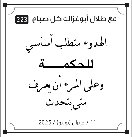 مقولات صباح