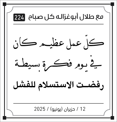 مقولات صباح