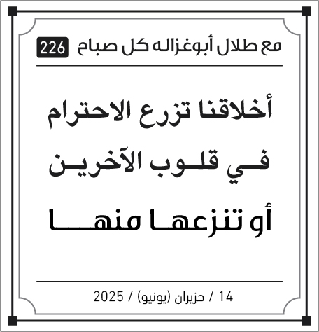 مقولات الصباح