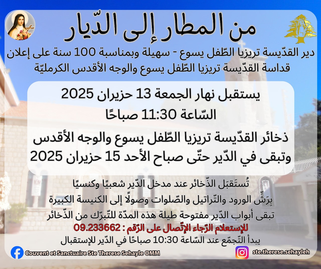 “أجوب لبنان من أجل الحب والسلام”