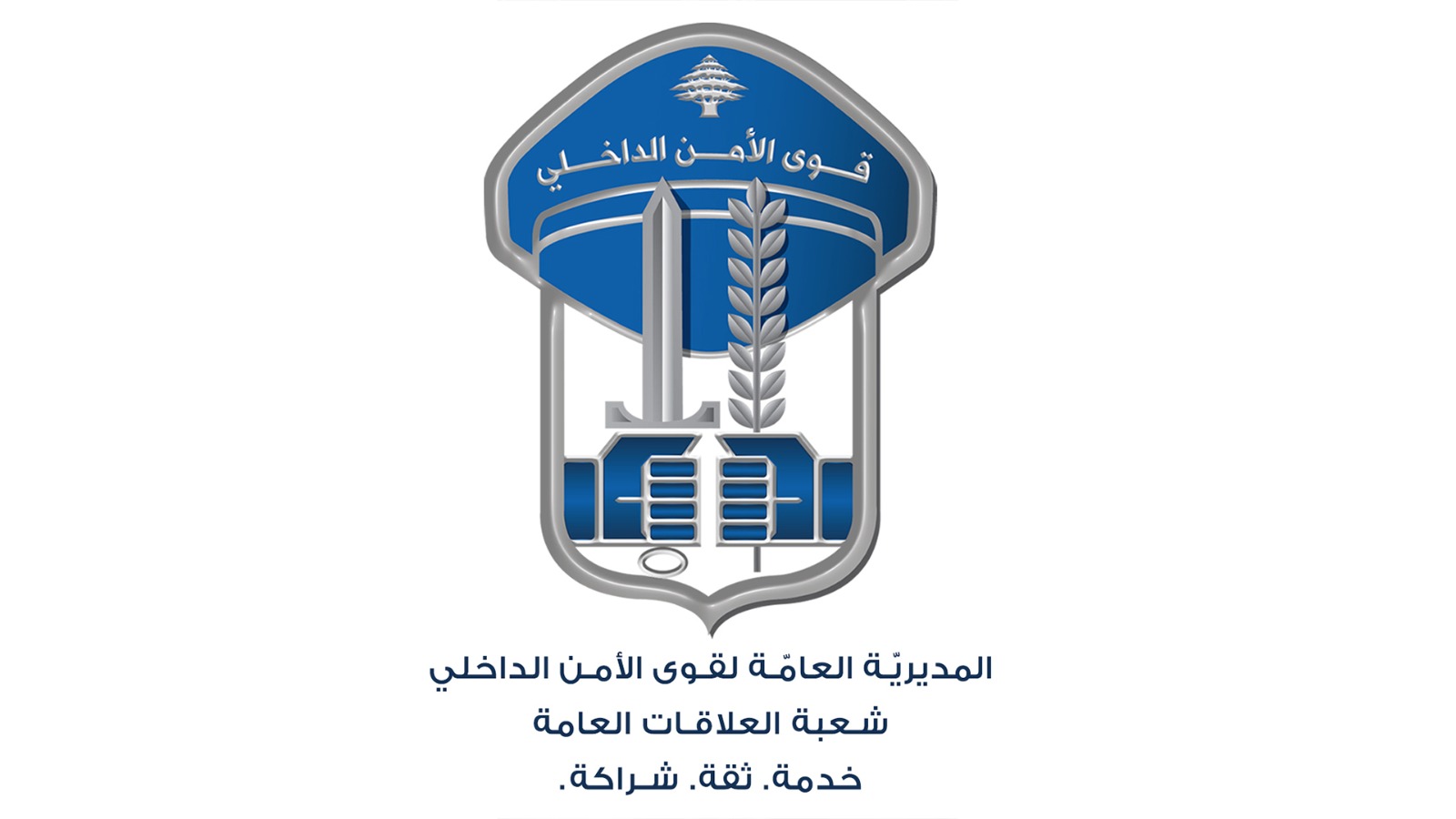 بعد انتشار فيديو فاضِح لهما مكتب مكافحة الإتجار بالأشخاص وحماية الآداب يوقِف الشاب