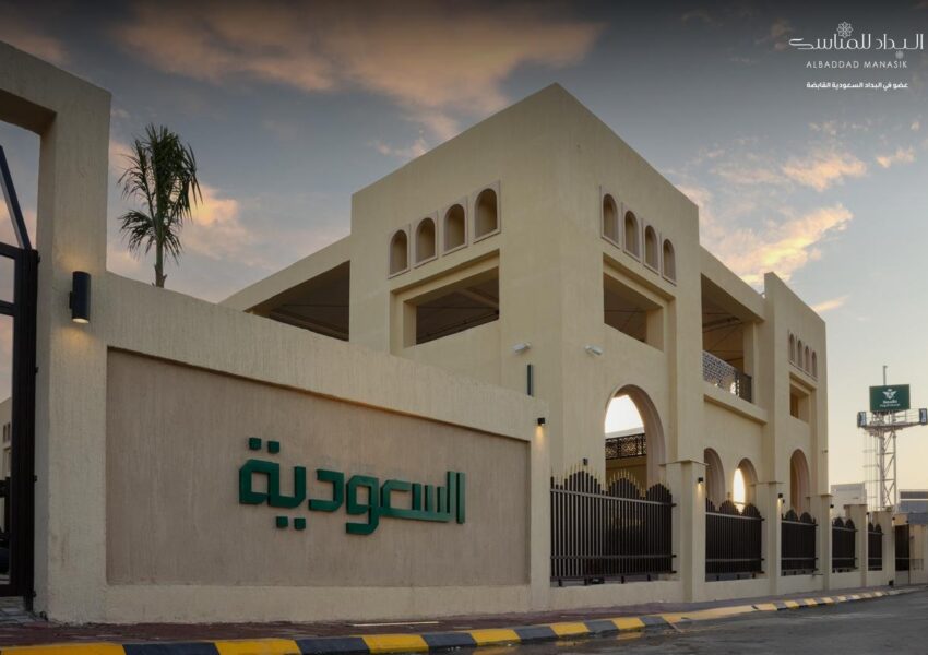 البداد للمناسك تُنجز مشروعاً غير مسبوق في عرفات وتشكر المملكة على الثقة