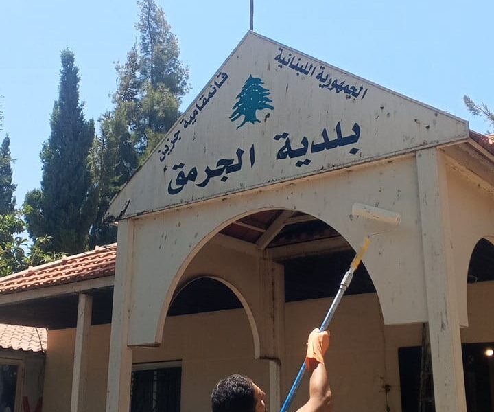 الجرمق عم تتغيّر للأحلى