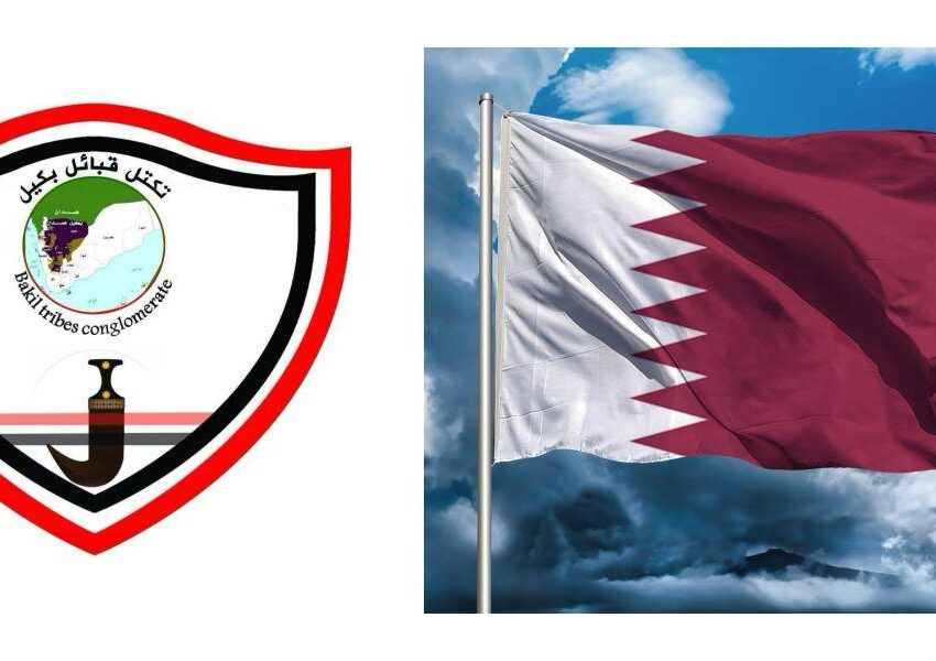 بيان صادر عن تكتل قبائل بكيل بشأن القصف الذي استهدف قاعدة العديد في دولة قطر الشقيقة
