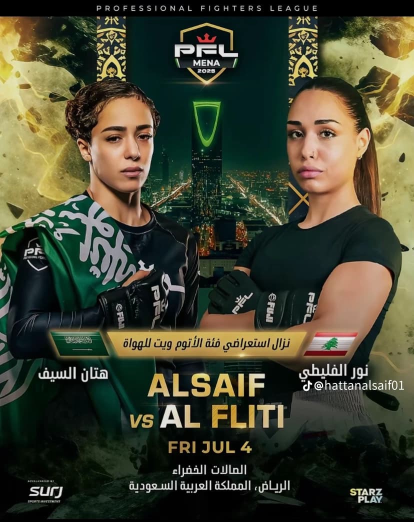 دوري المقاتلين المحترفين: هتان السيف تتوعد.. ونور الفليطي تعد بالمفاجأة!