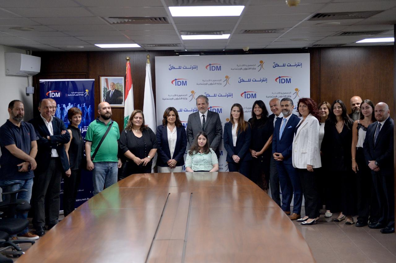 شركة IDM ووزارة الشؤون الاجتماعية تطلقان مبادرة “إنترنت للكلّ”