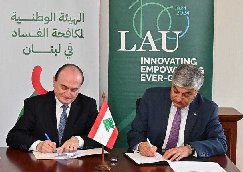 مُذكّرة تفاهم بين الهيئة الوطنية لمكافحة الفساد و LAU
