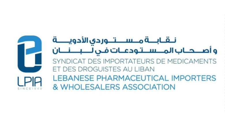 نقابة مستوردي الأدوية وأصحاب المستودعات (LPIA): لمكافحة الدواء غير الشّرعيّ وتفكيك شبكاته وإعادة كلّ الصيدليّات مكانا آمنا للمرضى